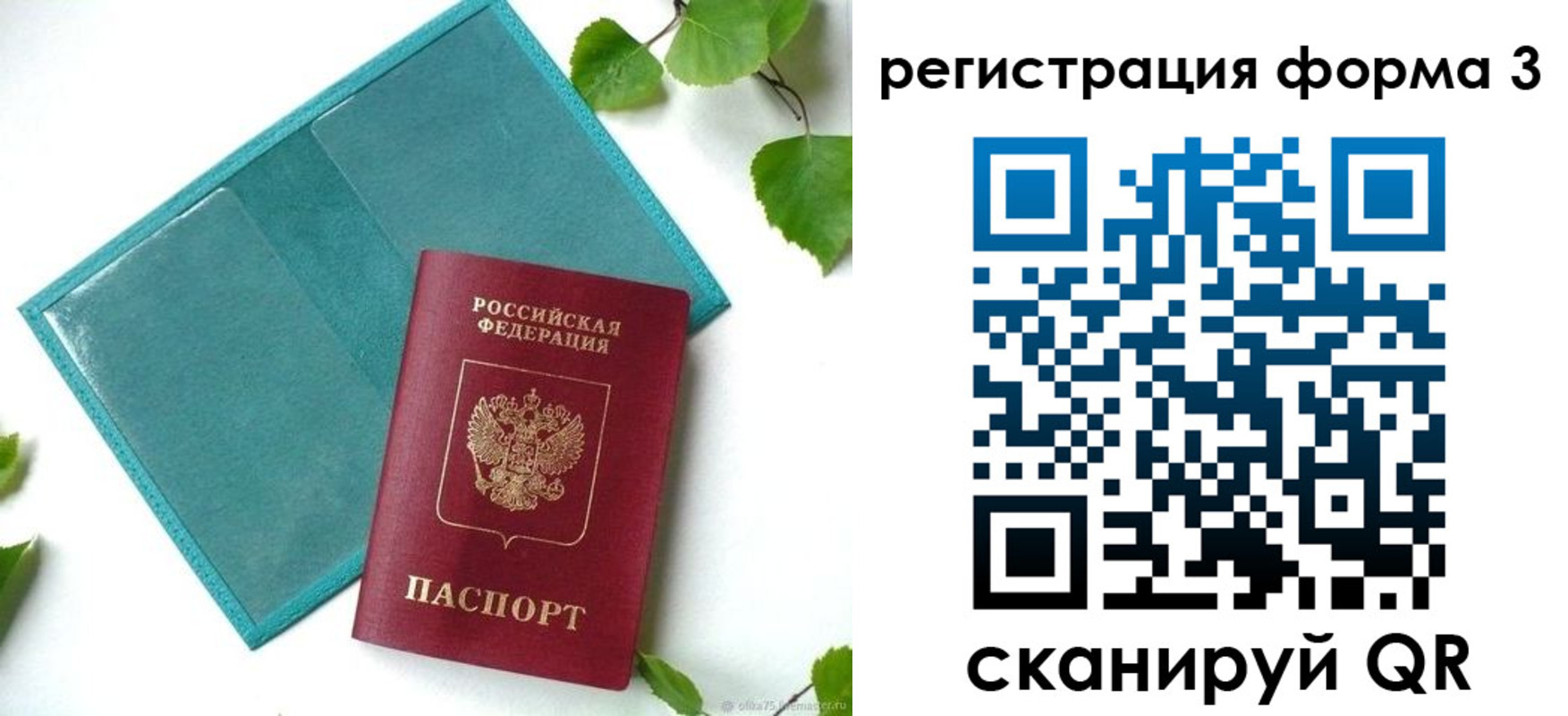 временная регистрация 2025 в Киреевске
