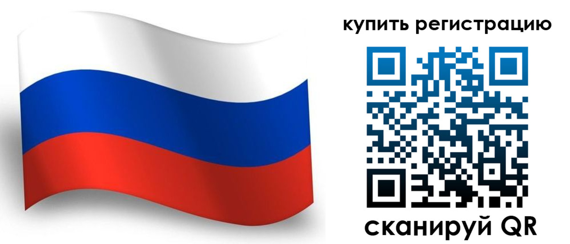 временная регистрация для школы в Киреевске