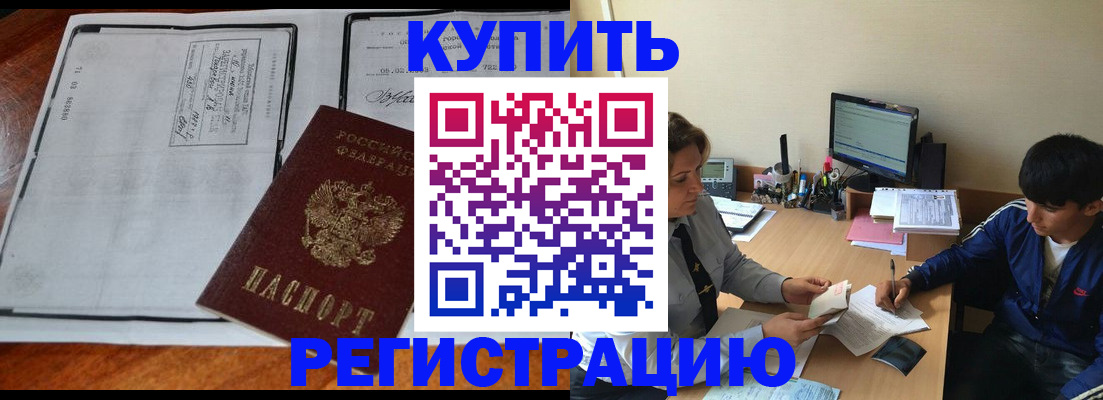 прописка для кредита в Киреевске