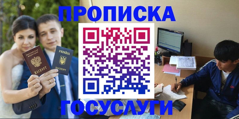 временная регистрация в Киреевске